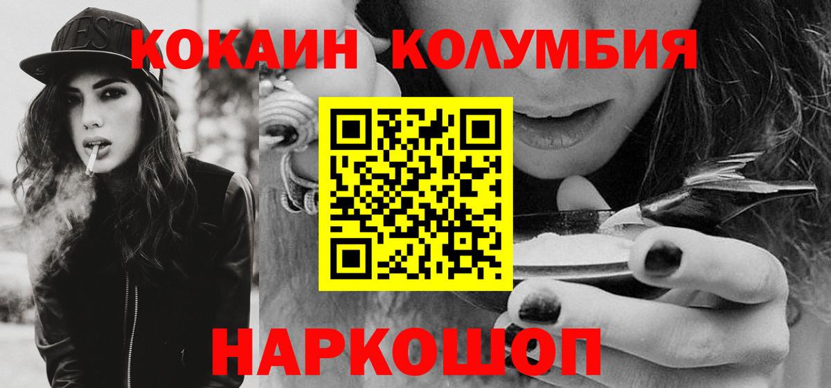 Красноярск  Кокаин 98%  продажа наркотиков  Вход с VPN  Кокаин 