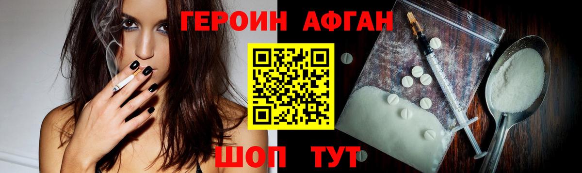 ГЕРОИН VHQ  Вход с VPN  Героин  Красноярск 