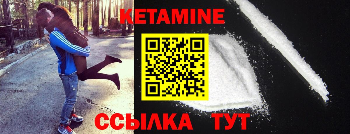 Кетамин VHQ    tor  Красноярск  Вход с VPN  КЕТАМИН VHQ 
