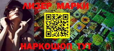 марки nbome Усть-Джегута
