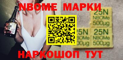 марки nbome Усть-Джегута
