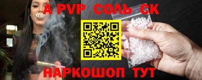 кристаллы Уссурийск