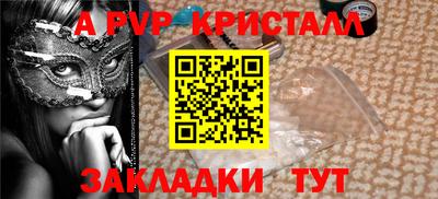 кристаллы Уссурийск