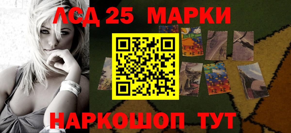 ЛСД экстази кислота  LSD-25 экстази кислота  Вход с VPN  Лсд 25 экстази  Красноярск 