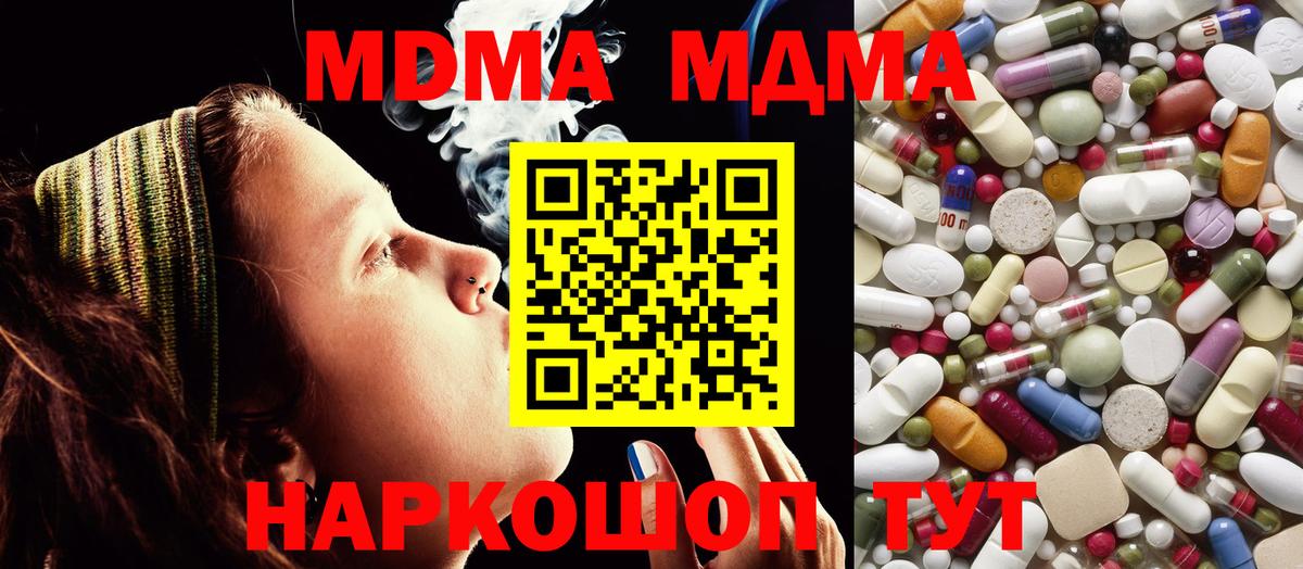 Красноярск  MDMA VHQ  МДМА кристаллы  Вход с VPN 