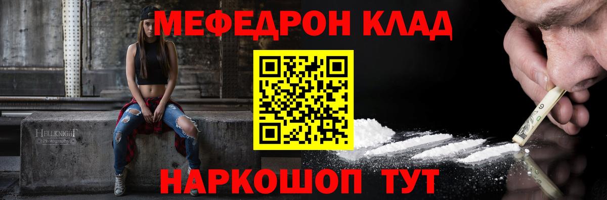 МЕФ мука Красноярск