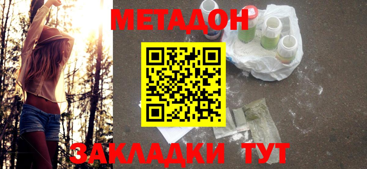 блэк спрут tor  МЕТАДОН VHQ  Вход с VPN  МЕТАДОН VHQ  Красноярск 