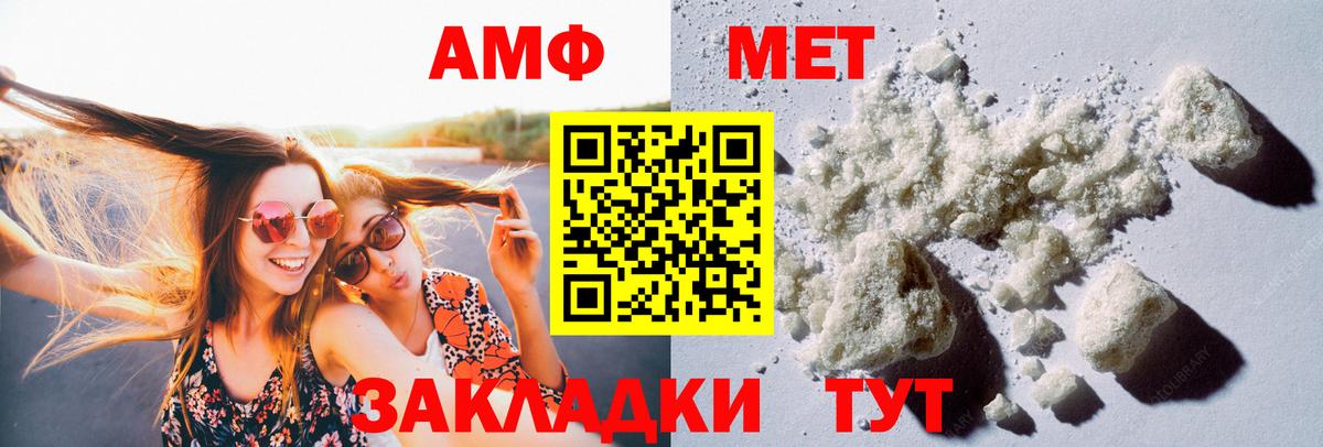 Первитин пудра Красноярск
