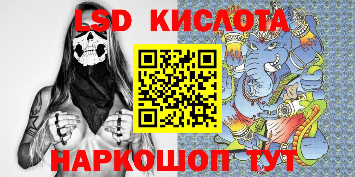 Красноярск  Наркотические марки 1,5мг  Вход с VPN 