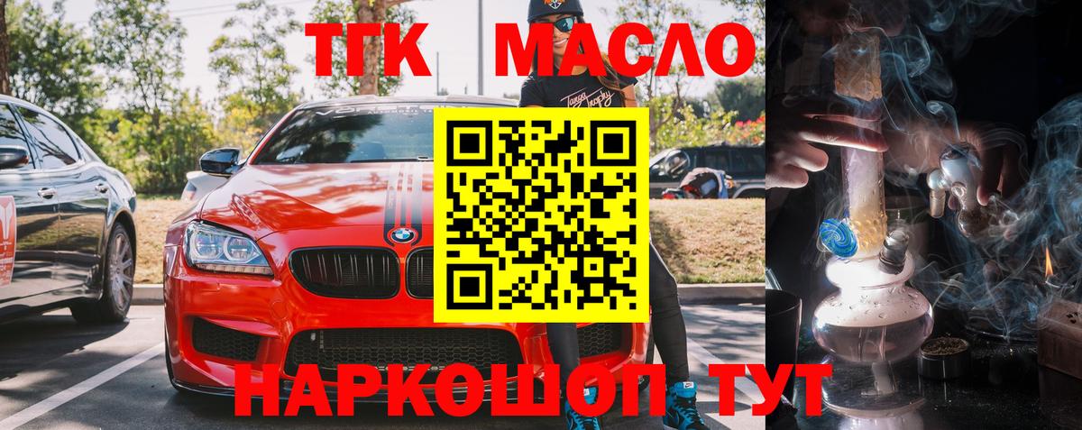 Дистиллят ТГК жижа Красноярск